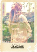 ：Xapis 2013 Spring Summer Collection